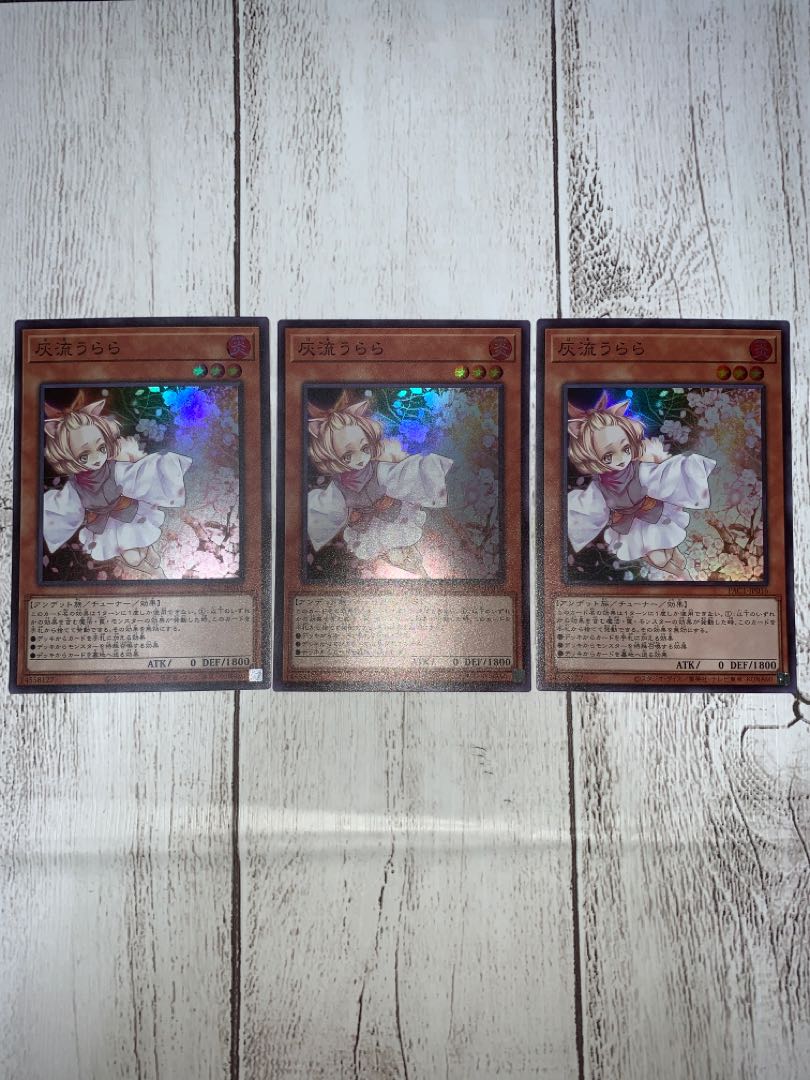 灰流うらら スーパーレア