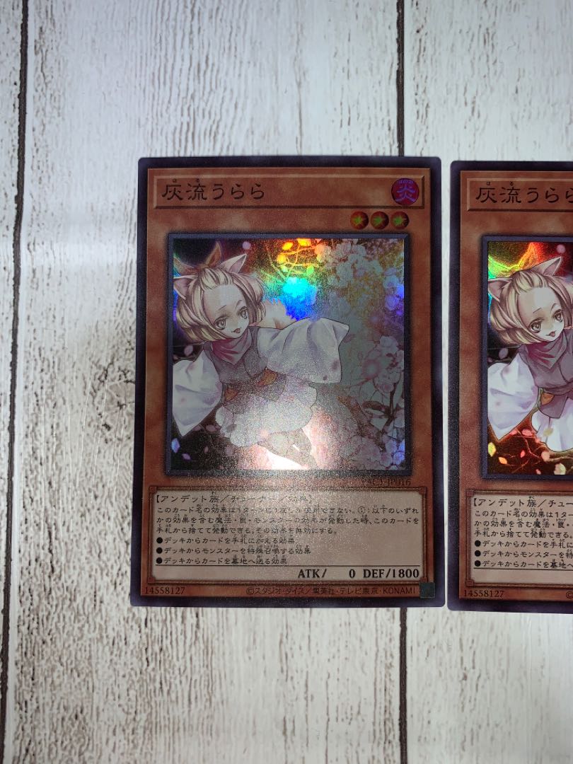 灰流うらら スーパーレア