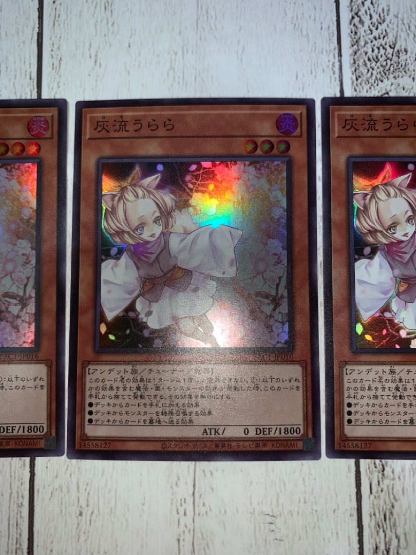 灰流うらら スーパーレア