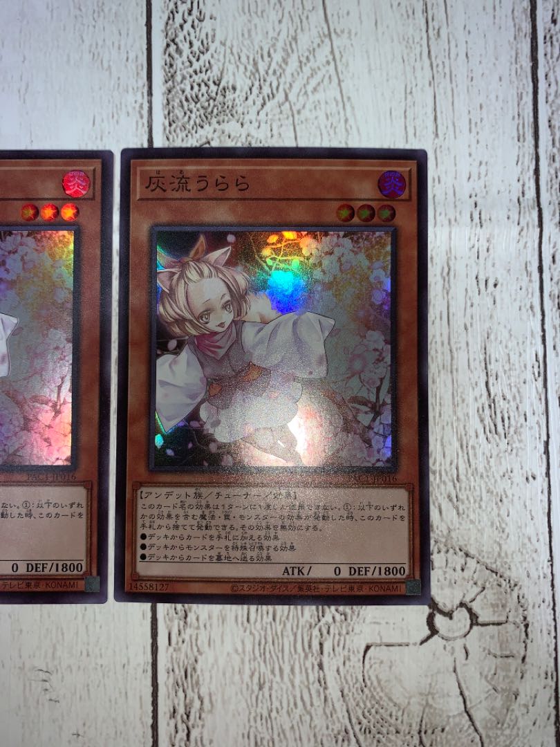 灰流うらら スーパーレア