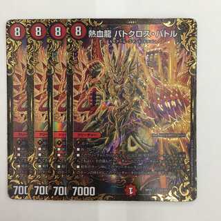 G2/G5 ： 熱血龍 バトクロス・バトル　4枚セット