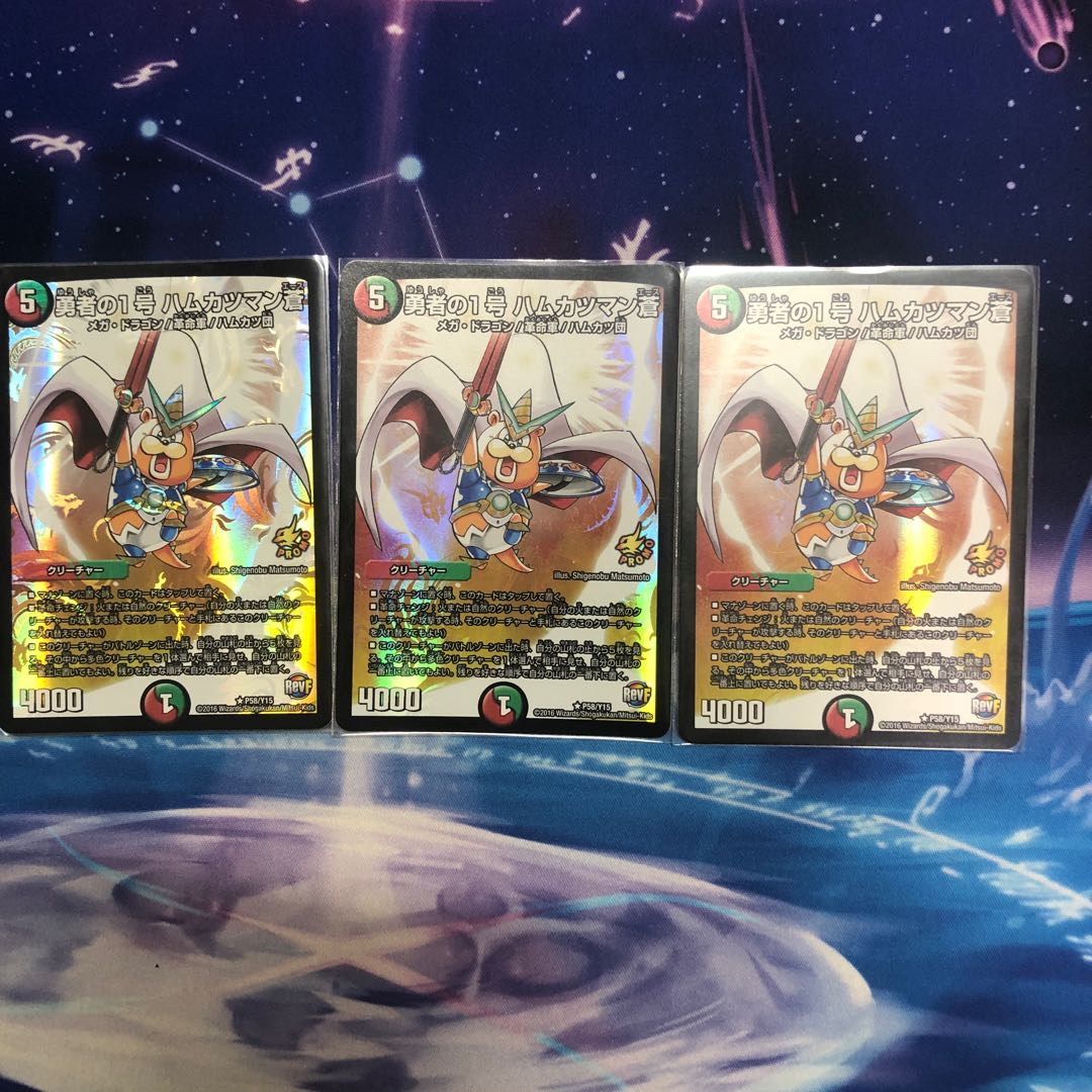 勇者の1号 ハムカツマン蒼 3枚