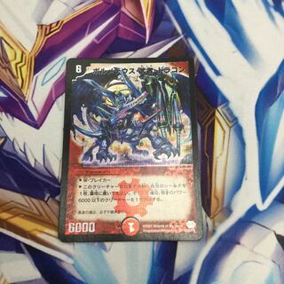 ボルメテウス・武者・ドラゴン SR 【06472-38】