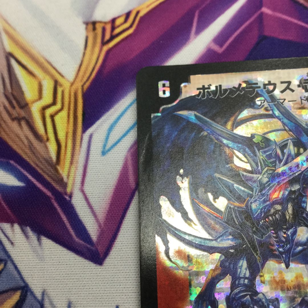 ボルメテウス・武者・ドラゴン SR 【06472-38】