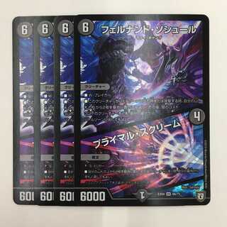 66/75： フェルナンド・ソシュール/プライマル・スクリーム　4枚セット