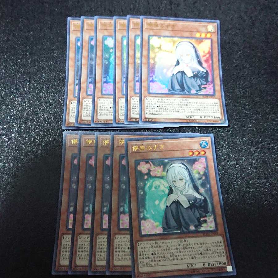 儚無みずき(既存イラスト) ウルトラレア