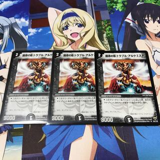 困惑の影トラブル・アルケミスト　一枚