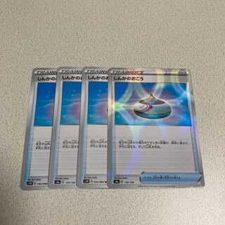 しんかのおこう