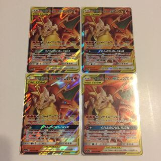 リザードン＆テールナー RR 4枚