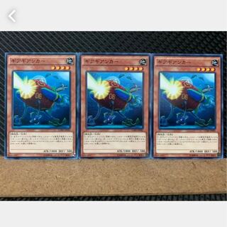 【ぽぽたん】遊戯王 4016 ギアギアンカー 3枚 ノーマル