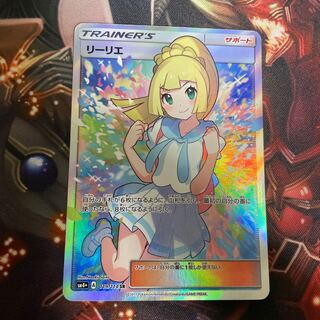 Lillie SR Good luck Lillie SR 119/114