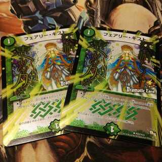 プロモ　フェアリー・ギフト