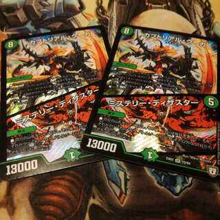 カブトリアル・クーガ｜ミステリー・ディザスター