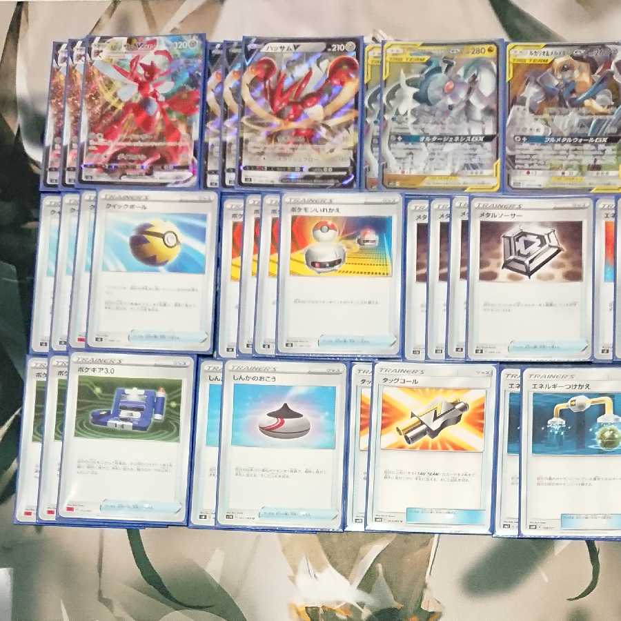 ハッサムVMAX デッキ