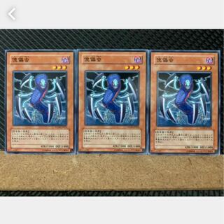 【ぽぽたん】遊戯王 4030 傀儡虫 3枚 ノーマル