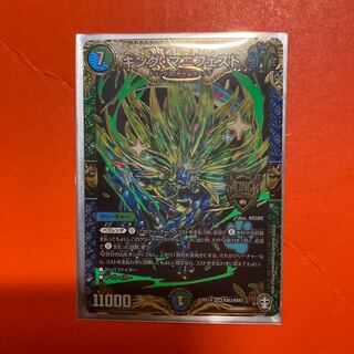 キング・マニフェスト