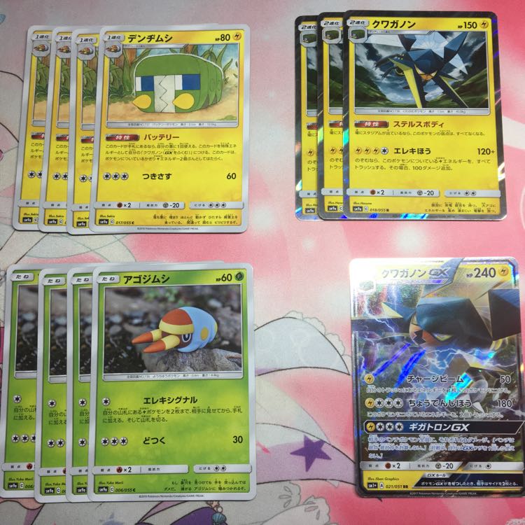 クワガノンGX＋デッキパーツ