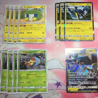 クワガノンGX＋デッキパーツ