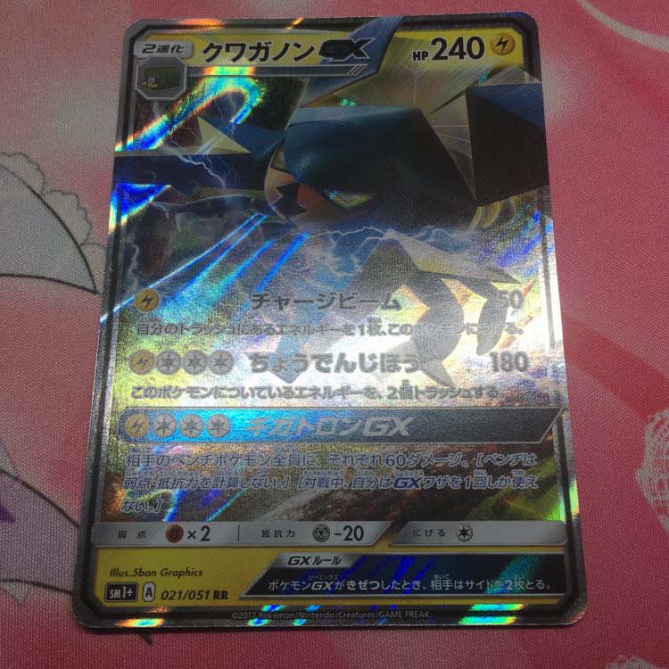 クワガノンGX＋デッキパーツ