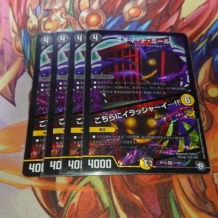 スキマ・デ・ミール｜こちらにイラシャーイ…!!