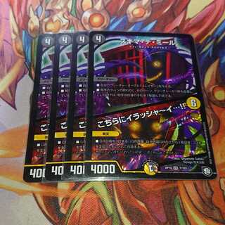 スキマ・デ・ミール｜こちらにイラシャーイ…!!