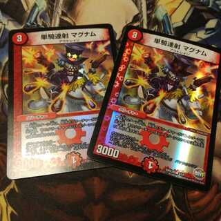 単騎連射 マグナム