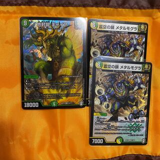 地封龍 ギャイア　おまけ付き