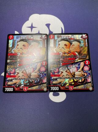 ほめほめ老｜ホメホメ老句