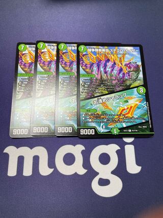 闘争類拳嘩目 ステゴロ・カイザー｜お清めシャラップ