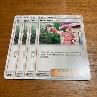 かいじゅうマニア4枚