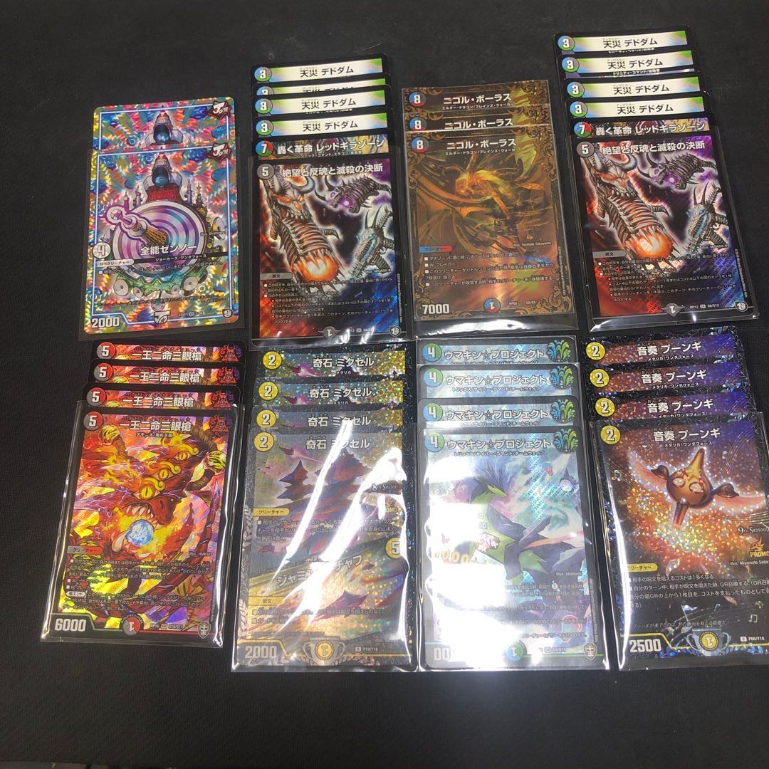 《5口》500円ショーンオリパ