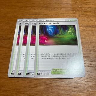 ルミナスメイズの森4枚