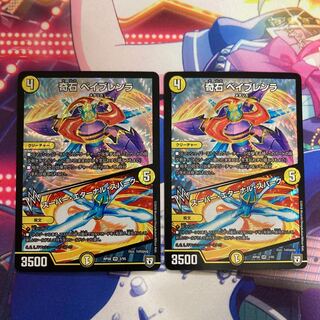 奇石 ベイブレンラ｜スーパー・エターナル・スパーク 2枚セット