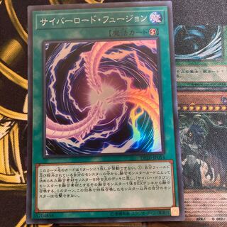 マドレース302サイバーロード・フュージョン スーパーレア