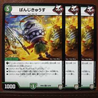 old5698セット割引　ばんじきゅうす