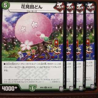 old5699 set discount Hanamidadon