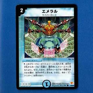 エメラル　初期版1枚