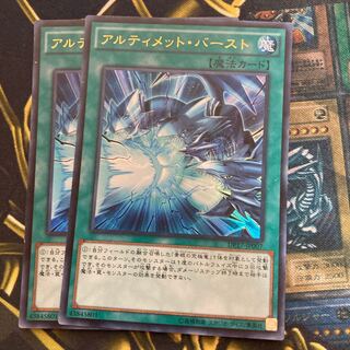 マドレース305アルティメット・バースト ウルトラレア