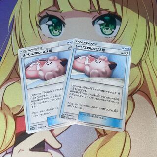 リーリエのピッピ人形　2枚