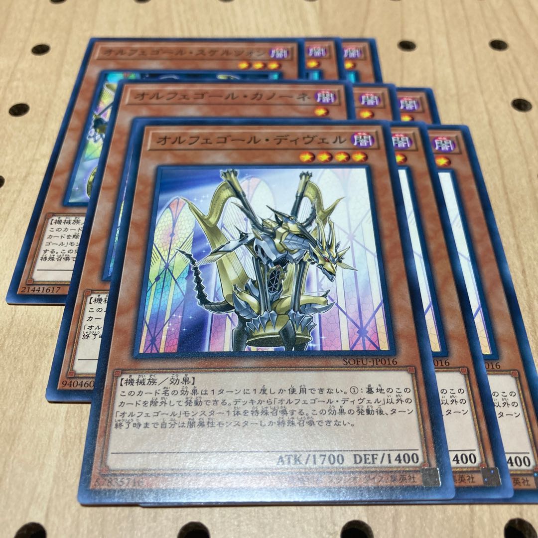 オルフェゴール・カノーネ スケルツォン ディヴェル 各種3枚セット