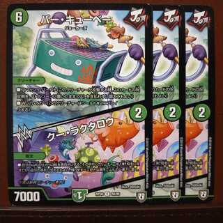 セット割引　バー・キューベー｜クー・ラクタロウ