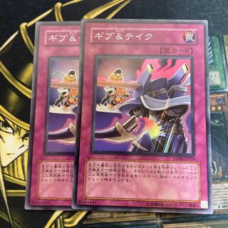 マドレース306ギブ&テイク スーパーレア