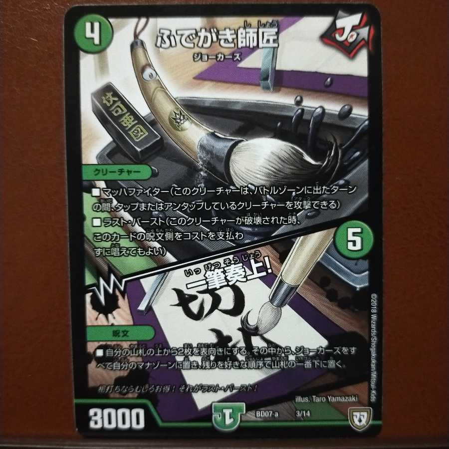 old5705セット割引　ふでがき師匠｜一筆奏上!