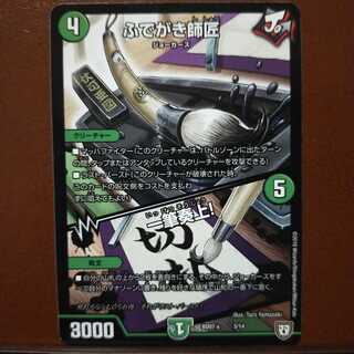 old5705セット割引　ふでがき師匠｜一筆奏上!