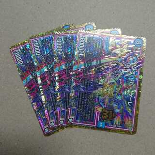 ア・ストラ・ゼーレ　4枚