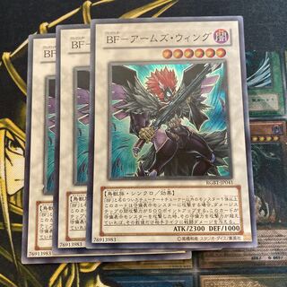 マドレース308BF-アームズ・ウィング スーパーレア