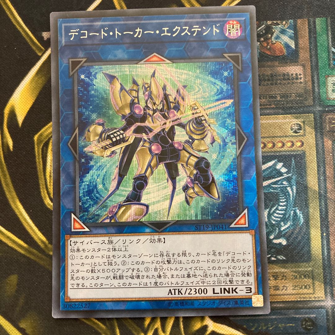 Madrace 309 Decode Talker Extended Secret Rare