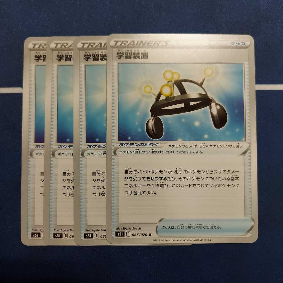 EXP.Share U 4 sheets