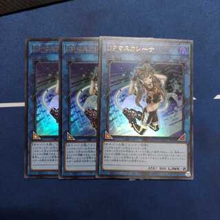 I：Pマスカレーナ ウルトラレア