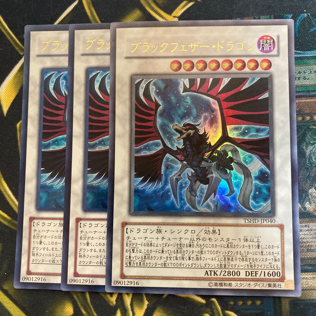 Madrace 315 Black-Winged Dragon Ultra Rare